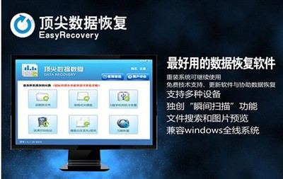 數據恢復教程 如何恢復從回收站刪除的文件與相關軟件設備指南
