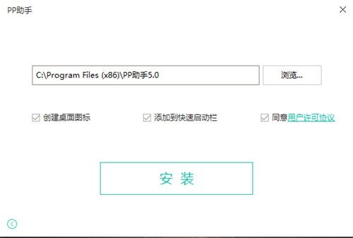 iOS設(shè)備管理利器 PP助手電腦版下載與功能全解析