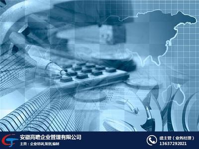 高瞻管理履約能力評級報告 專業咨詢策劃服務的堅實保障